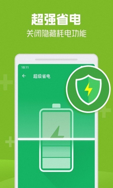 一键清理安全卫士手机软件app截图