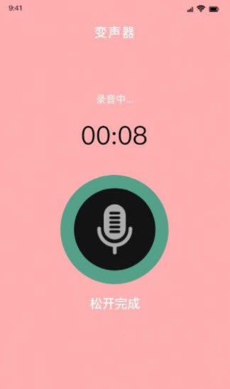 比熊变声器手机软件app截图