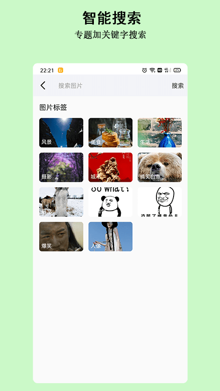 淘图手机软件app截图