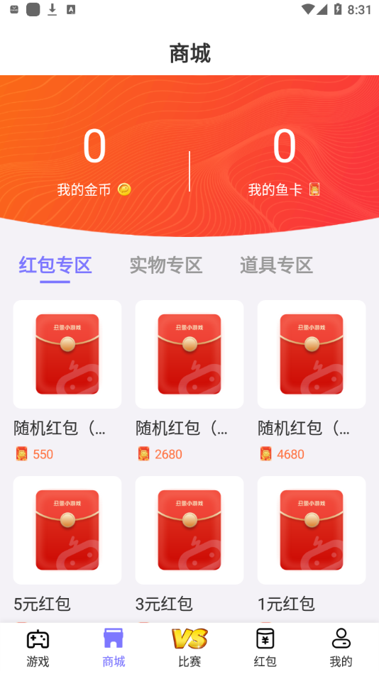 丑鱼小游戏下载手机软件app截图