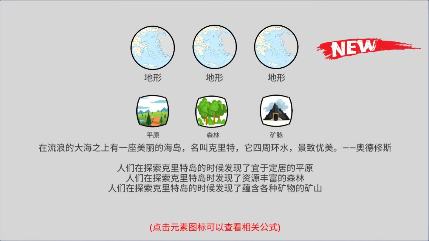 创世文明手游app截图