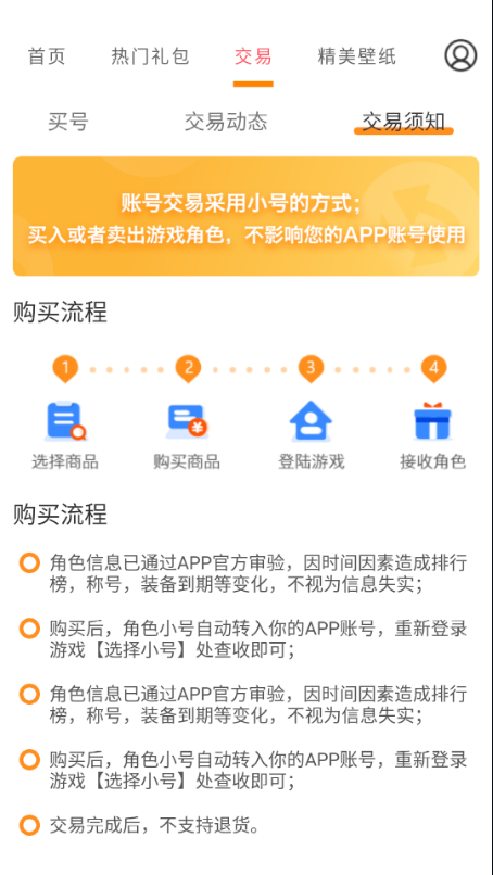 手游福利宝2022手机软件app截图