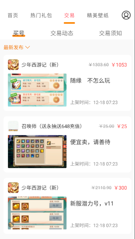 手游福利宝2022手机软件app截图