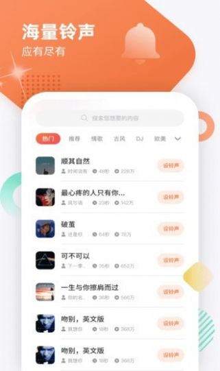 虎虎来电秀APP官方版下载手机软件app截图