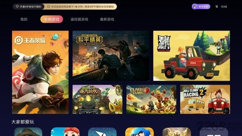 云鱿游戏厅电视版手机软件app截图