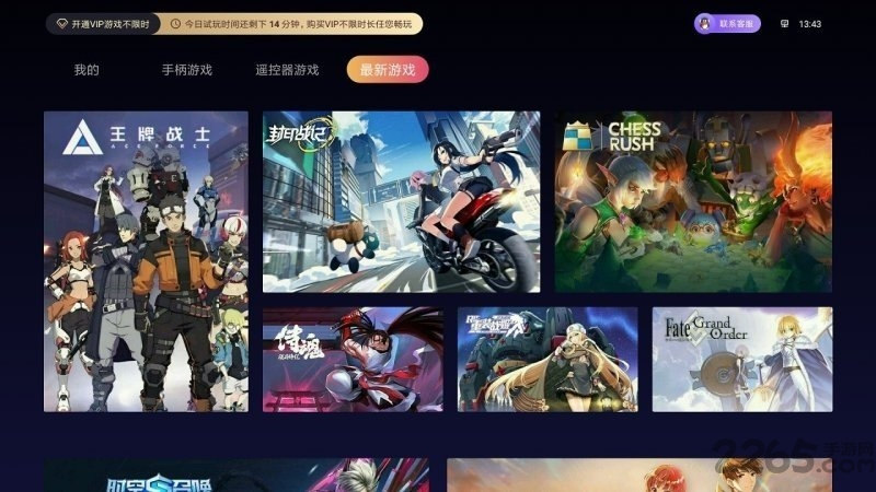 云鱿游戏厅电视版手机软件app截图