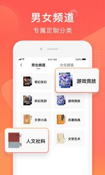 奇墨小说官网手机软件app截图