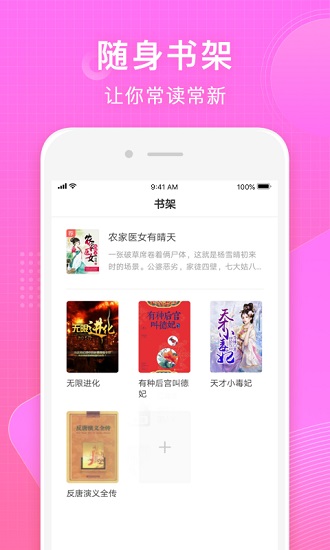 奇墨小说官网手机软件app截图
