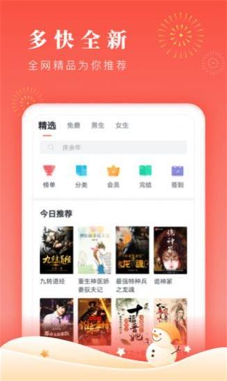 第八区小说免费版手机软件app截图