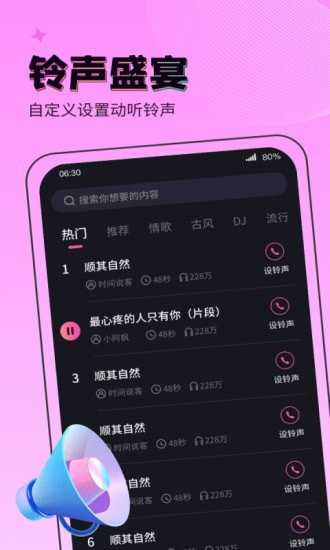 吉星来电秀免费下载手机软件app截图