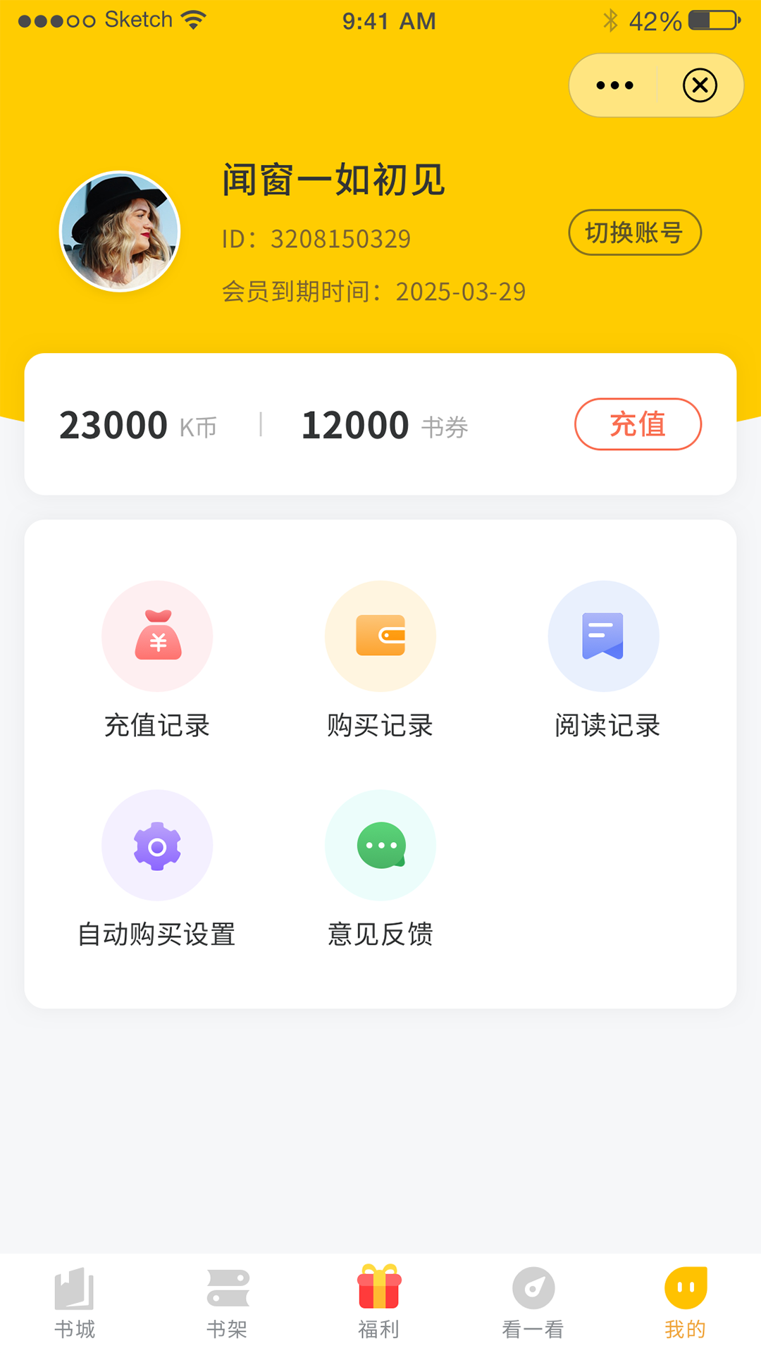 鸣剑小说手机软件app截图