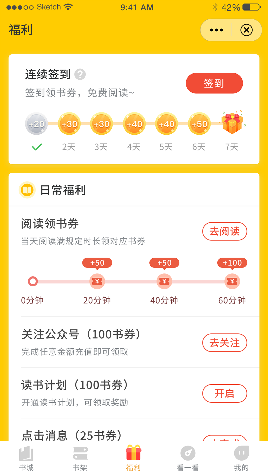 鸣剑小说手机软件app截图