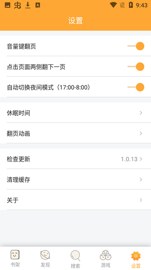 sosadfun废文小说手机软件app截图