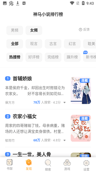 sosadfun废文小说手机软件app截图