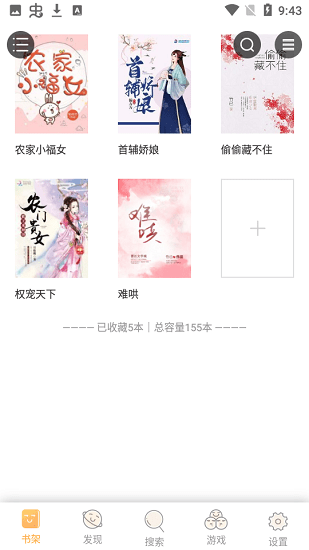 sosadfun废文小说手机软件app截图
