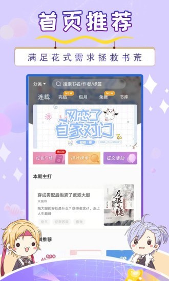 寒武纪年手机软件app截图