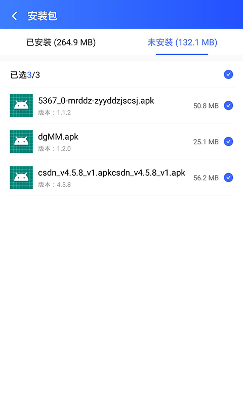 至尊版清理大师手机软件app截图