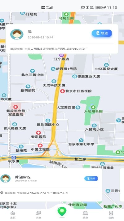 小德定位手机软件app截图