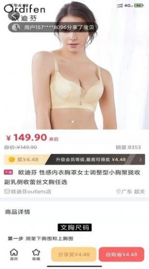 立淘优品手机软件app截图