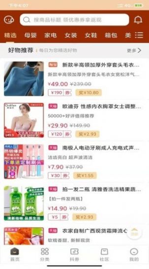 立淘优品手机软件app截图