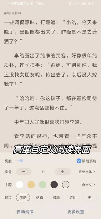 奇墨小说阅读器手机软件app截图
