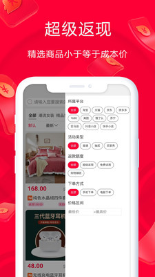 淘鹊桥2022版下载手机软件app截图