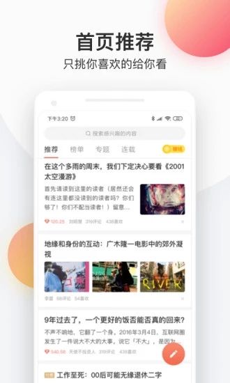 西瓜皮阅读2022手机软件app截图