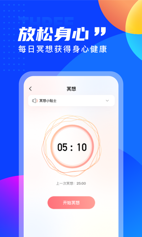 七彩计步手机软件app截图