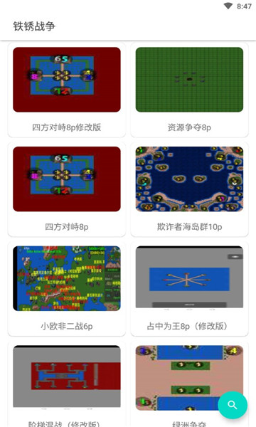 铁锈盒子手机软件app截图