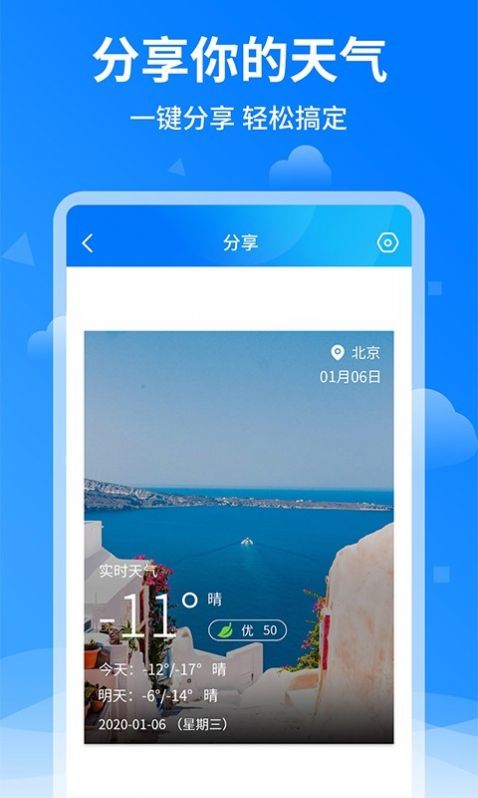 诸葛天气预报最新版2022手机软件app截图