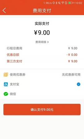 翼步出行手机软件app截图