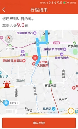 翼步出行手机软件app截图