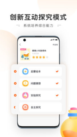 南瓜科学app安卓手机软件app截图