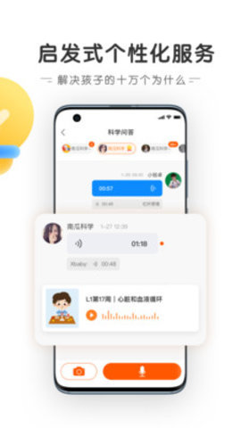 南瓜科学app安卓手机软件app截图