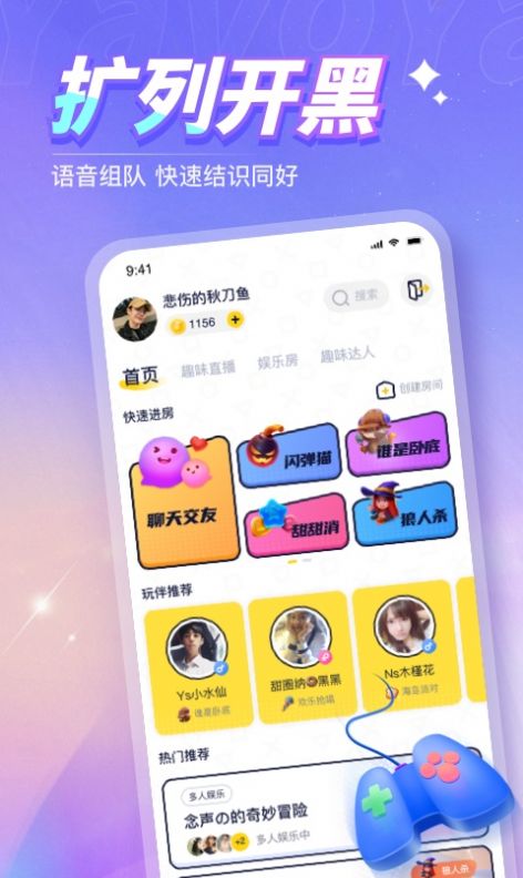 yavo语音手机软件app截图