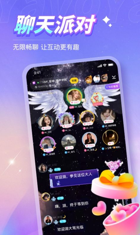 yavo语音手机软件app截图