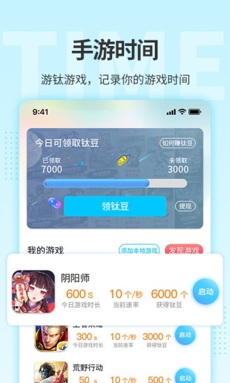 游钛游戏最新版手机软件app截图