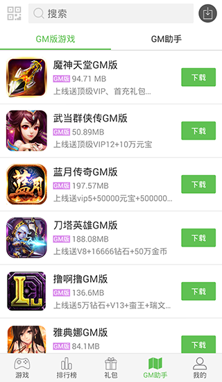 91盒子小游戏手机软件app截图