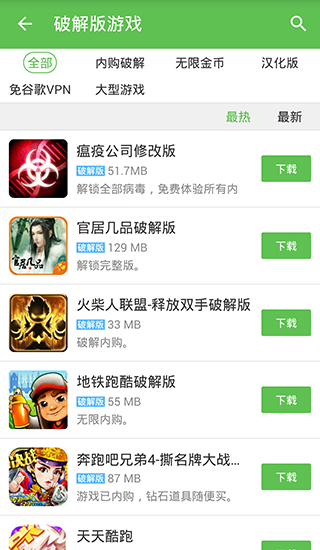 91盒子小游戏手机软件app截图