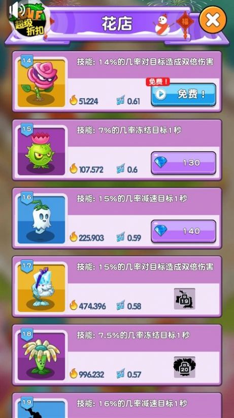 僵尸花园家庭防御手游app截图