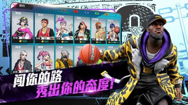 极限街篮手游app截图