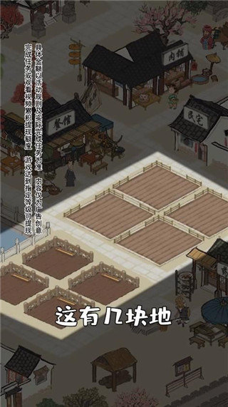 江南幸福生活红包版手游app截图