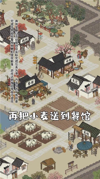 江南幸福生活红包版手游app截图