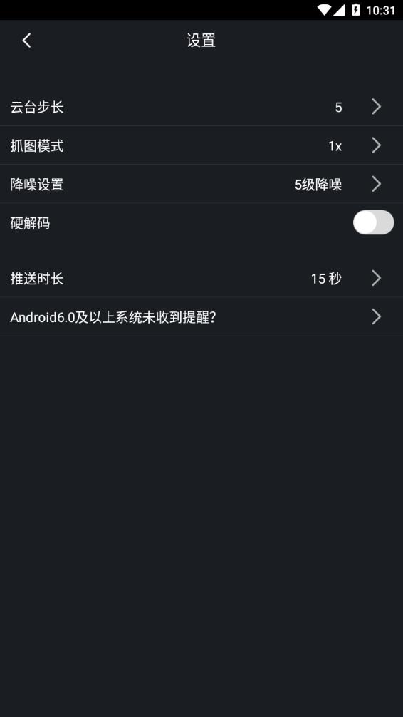 gdmss plus大华官网版手机软件app截图