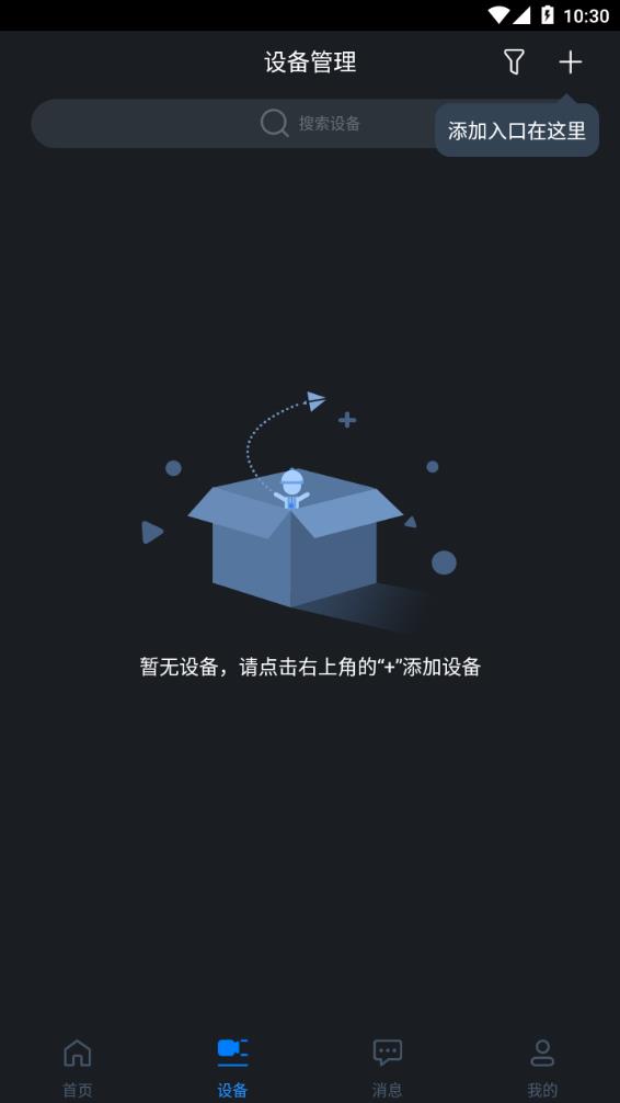 gdmss plus大华官网版手机软件app截图
