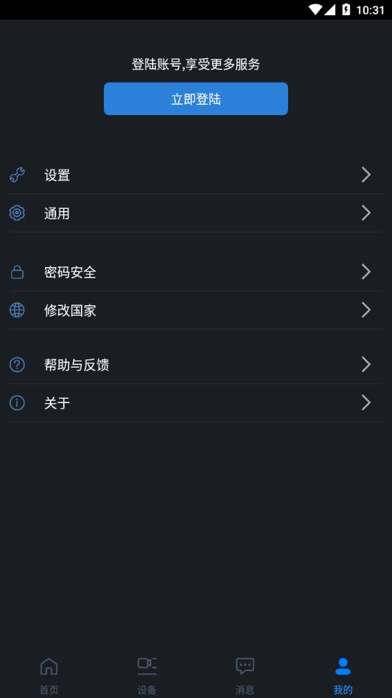 gdmss plus大华官网版手机软件app截图