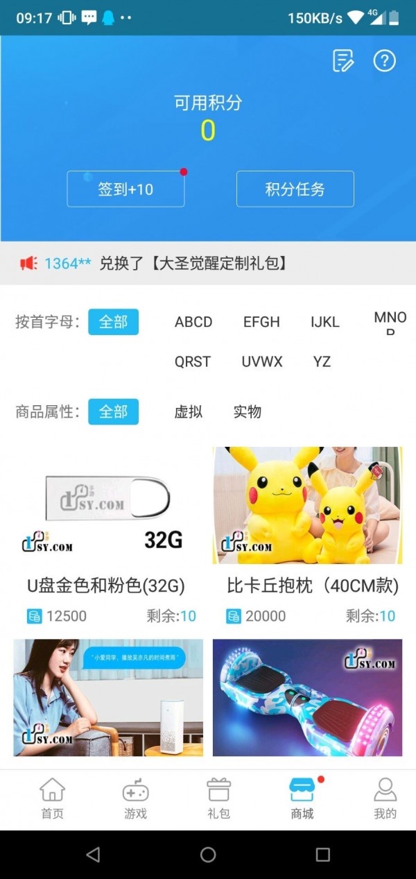 817手游2022最新版手机软件app截图