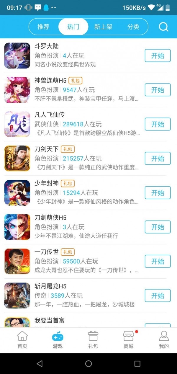 817手游2022最新版手机软件app截图