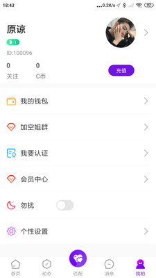 CC乐园手机软件app截图