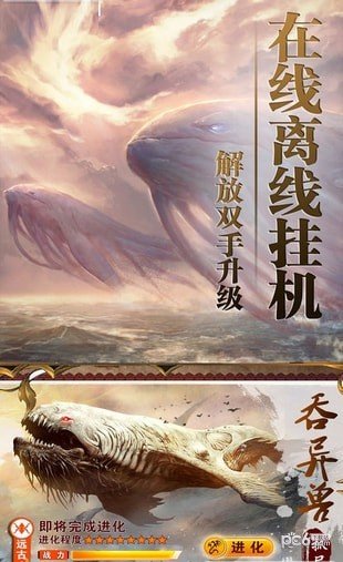 天道永恒手游app截图